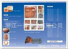 【一普】供应 编织线 可用于空气开关连接线 铜编织线 铜绞线