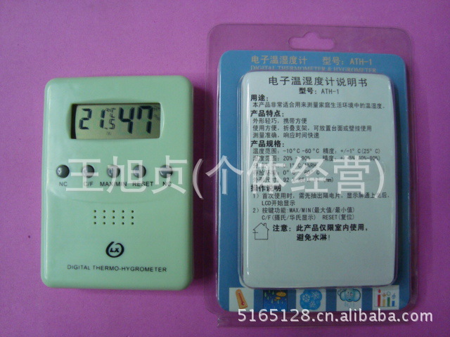 电子温度计，数显温度计，湿度表，实验温度计，双金属