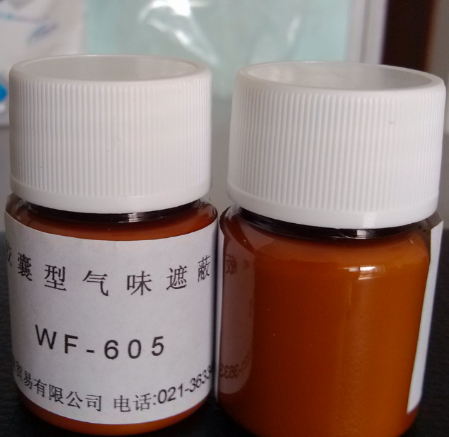 供应进口水性遮味剂WF-605 胶粘剂专用