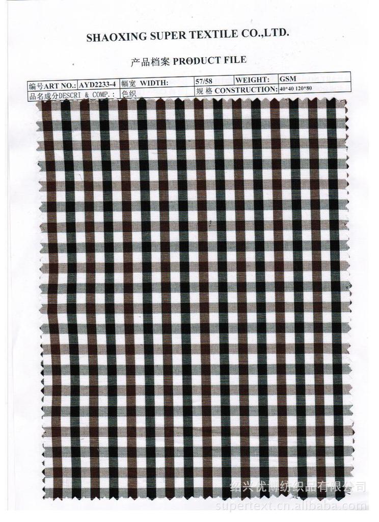 现货供应40s 120*80 全棉色织格子布 格仔布 衬衫布  厂家直销