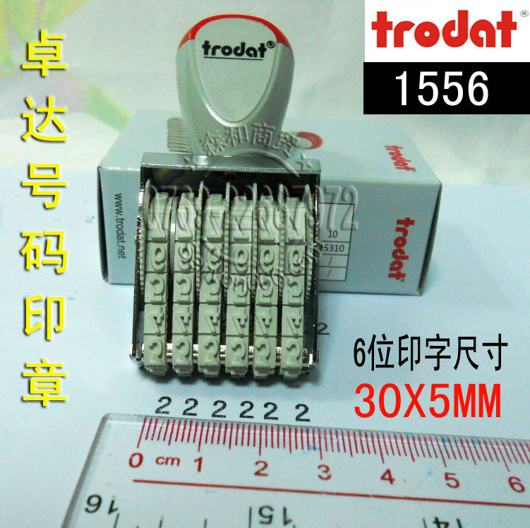 ��ƷTrodat 1556ӡ�� ׿�����ӡ�� �ָ�5mm 6λת������ӡ������