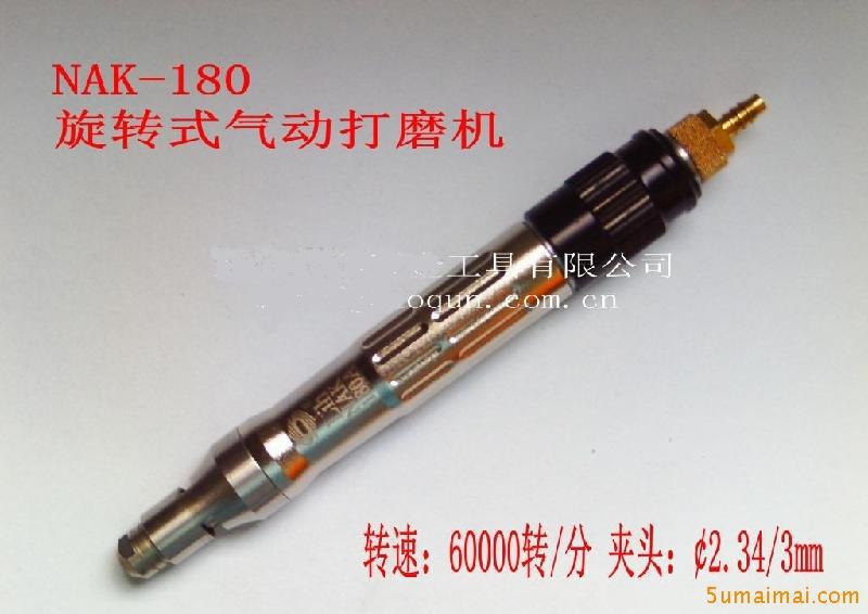 【批发】台湾力全*NAK-180*风磨笔 气动打磨机