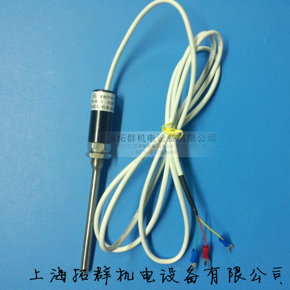 不锈钢防水外壳式热电阻 PT100温度传感器 感测温探头 线长1.5米