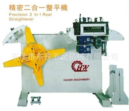 整平机海威送料机料架整平二合一薄板高精密整平厂家直销全国包邮