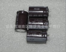 大量供应日本进口拆机电解电容400V22UF
