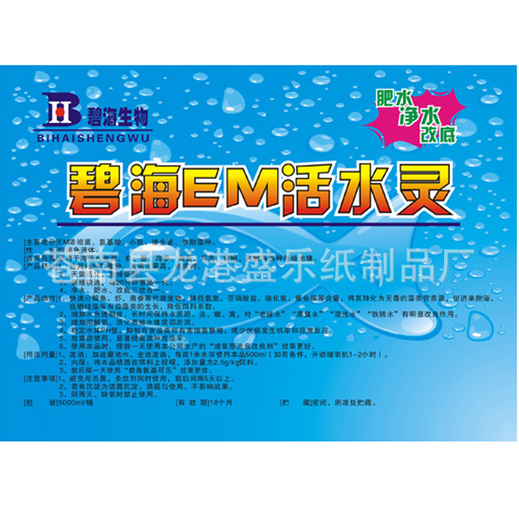 不干胶定制 透明 贴纸 彩色不干胶印刷 瓶贴 标贴 不干胶标签定做