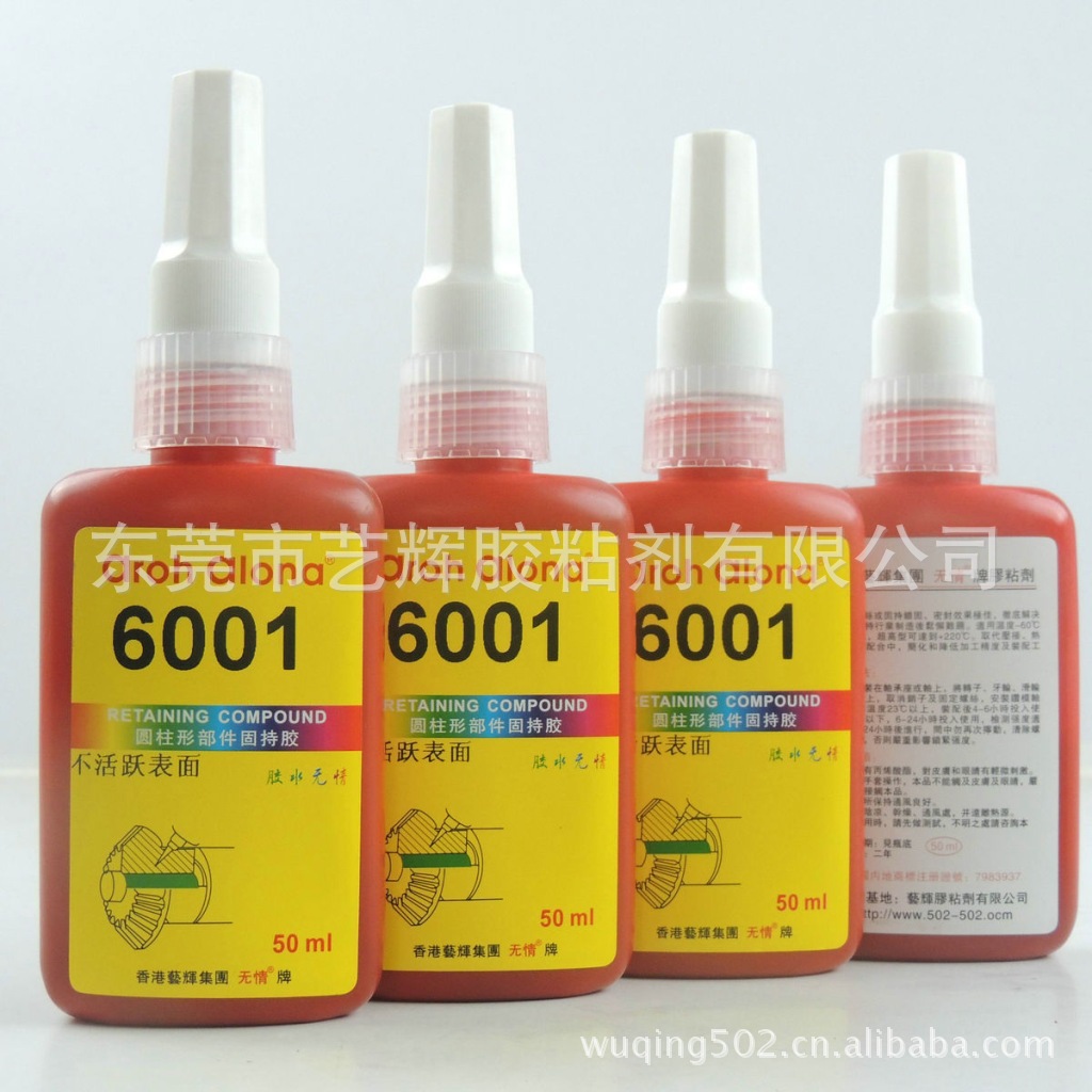 6001胶水 6001圆柱形固持胶 可用于不活跃金属表面50ml装
