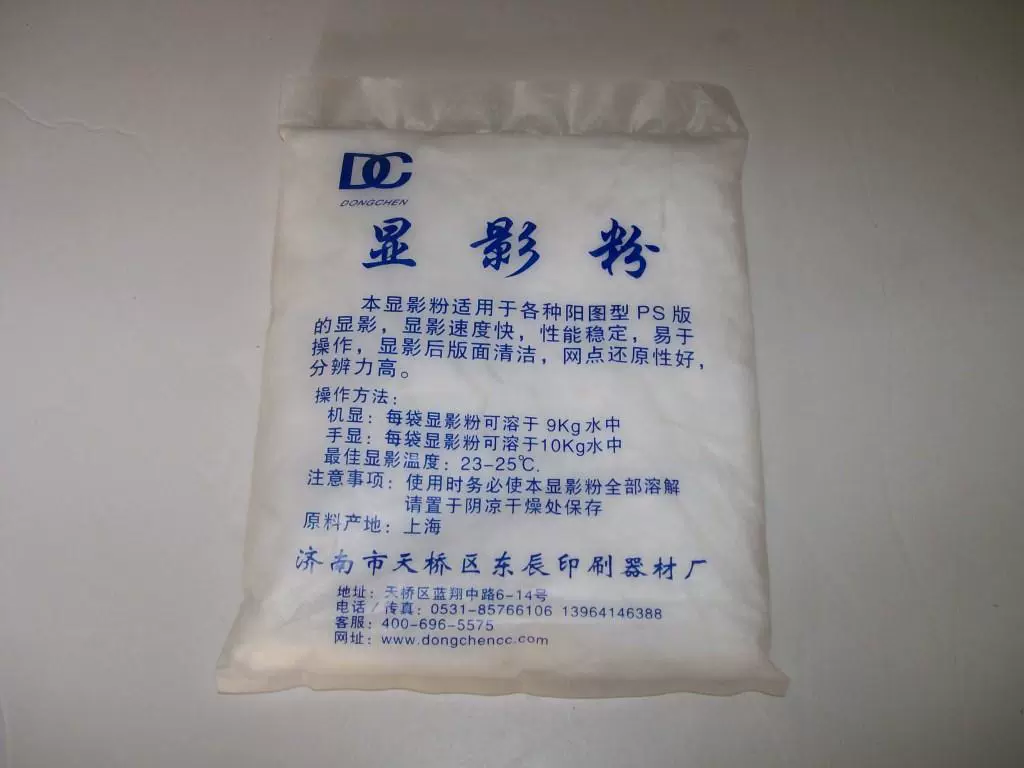 Поставка Развивающий порошок PS версия Ян картина развивающийся порошок