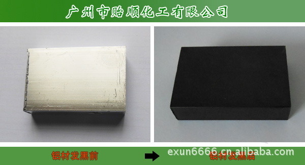 铝发黑剂 铝合金发黑处理 铝材染黑剂 金属表面发黑处理剂-阿里巴巴
