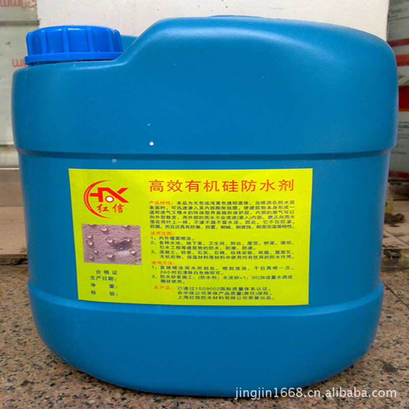 有机硅防水剂 20公斤一桶 透明防水剂厂家批发