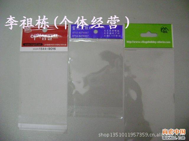 直销优品质彩色印刷袋，复合袋，倒封口袋，公文袋