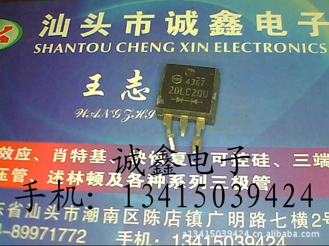 【诚鑫电子】供应原装进口拆机 20LC20U 实体店经营 质量保证
