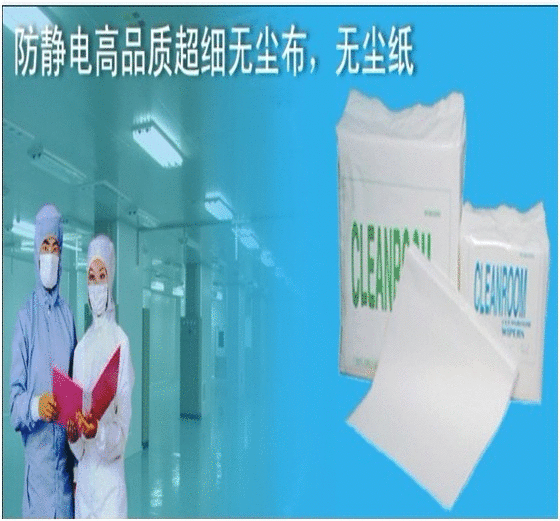 中国无尘布厂家　东莞清溪布供应商 3009布现货大量批发纸、布无