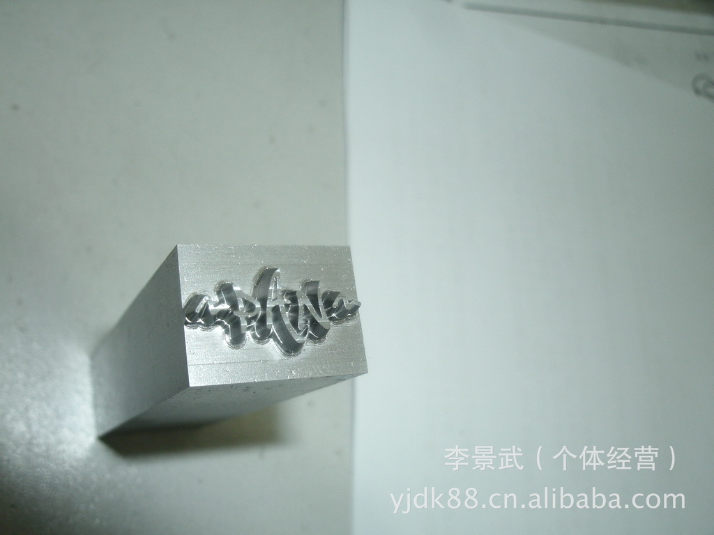 深圳专业烫印模，字母模，钢字模