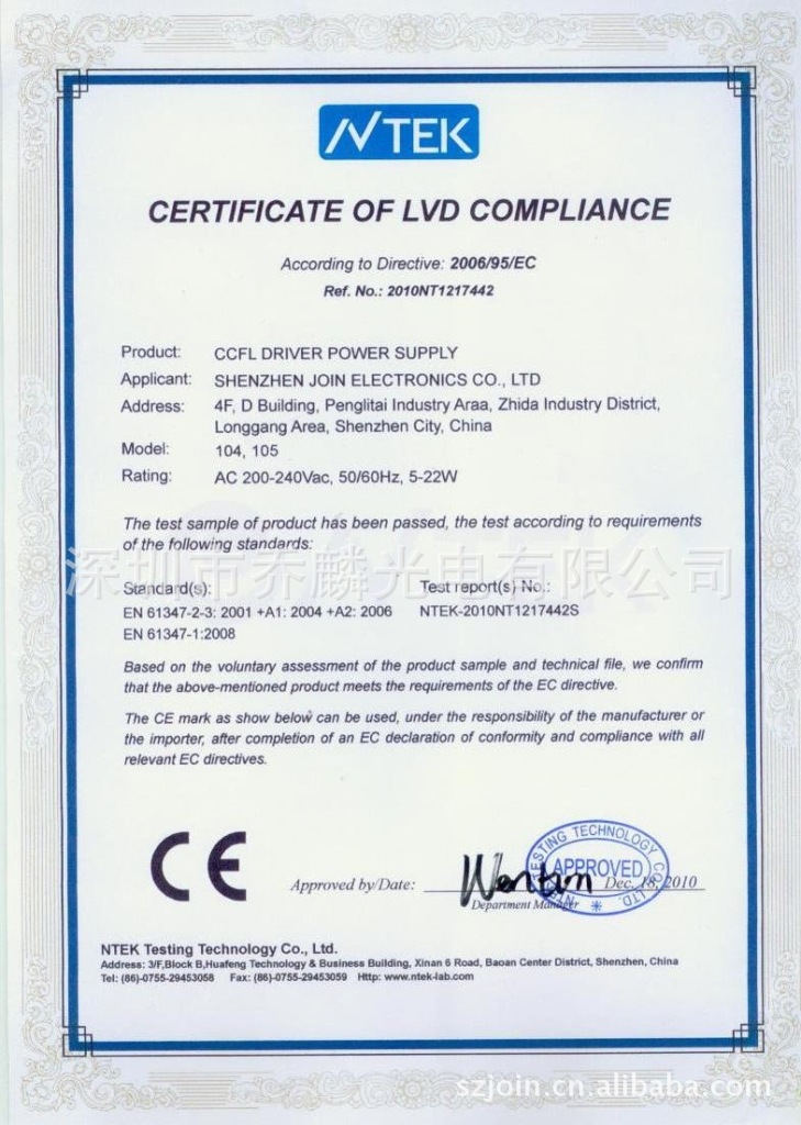 ccfl AC裸板 CE認證1