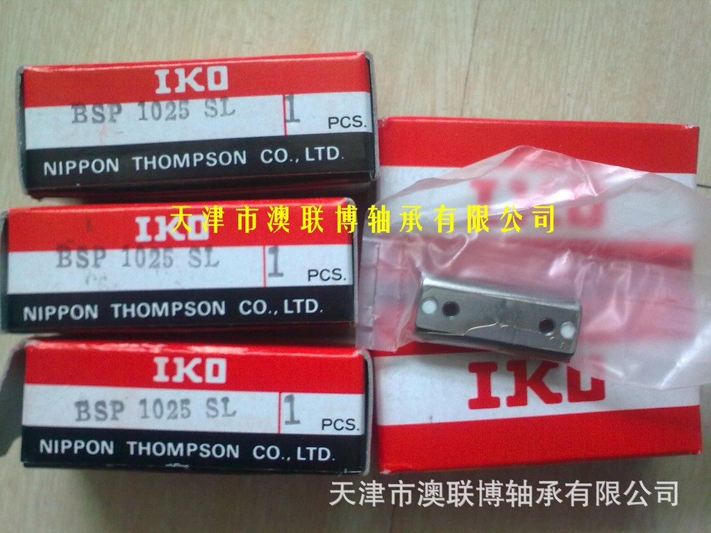 IKO滾珠滑組 BSP1025L