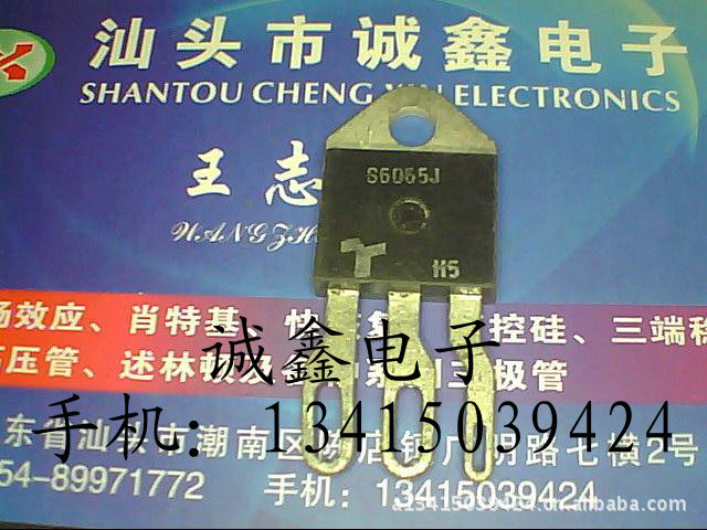 【诚鑫电子】供应原装进口拆机 S6055J 质量保证 诚信经营