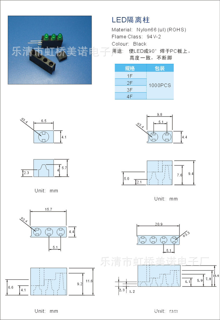 【自产直销】LED间隔柱 双坑LED间隔柱 三槽LED间隔柱 3坑间隔柱-阿里巴巴