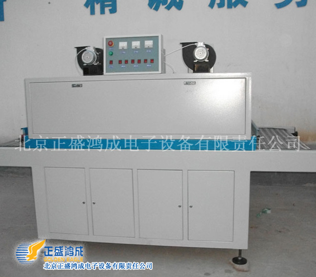 uv固化干燥机_量身定制UV光固机、UV机、UV固化、UV干燥机