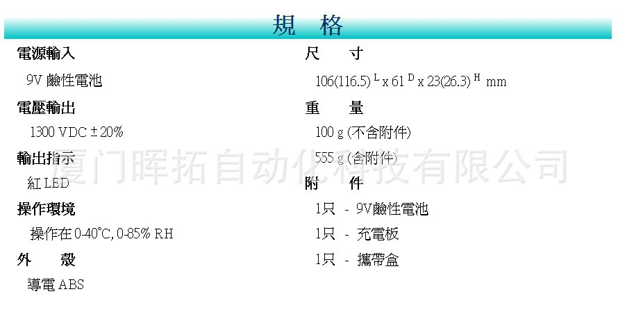 台湾科斯密（宪星）离子检测器 SC-STDC及SC-STDP