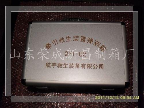 铝合金箱救生设备箱牵引装置箱手提铝合金箱