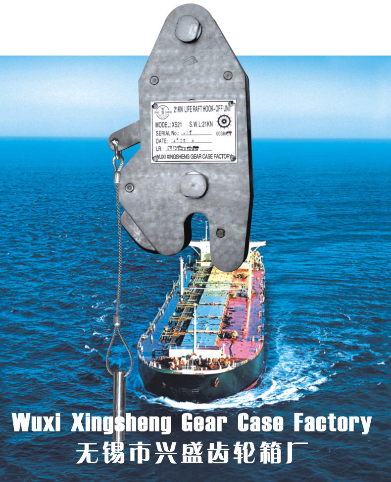 23KN救生筏自动释放钩 EC证书 CCS证书