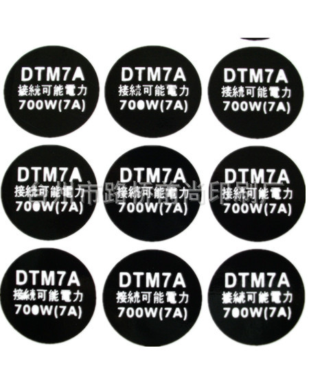 供应不干胶标签、灯具不干胶标签、说明书、吊牌、布标