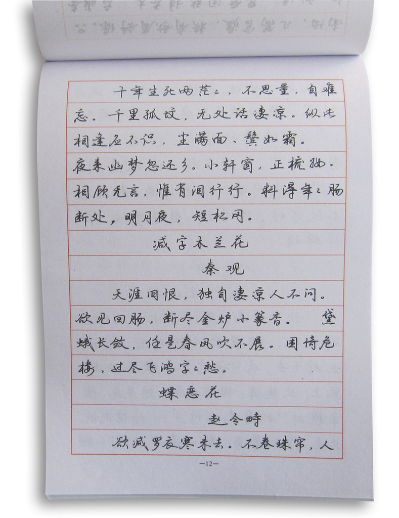 罗扬行书字帖,字帖练字行楷,行书字帖_大山谷图库