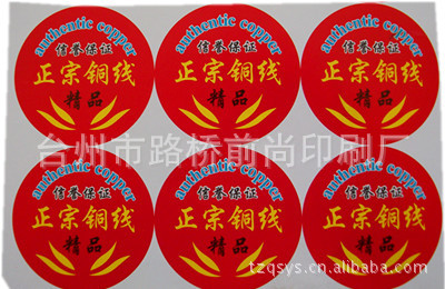 供应包装不干胶标签、装配使用不干胶标贴、说明书、吊牌