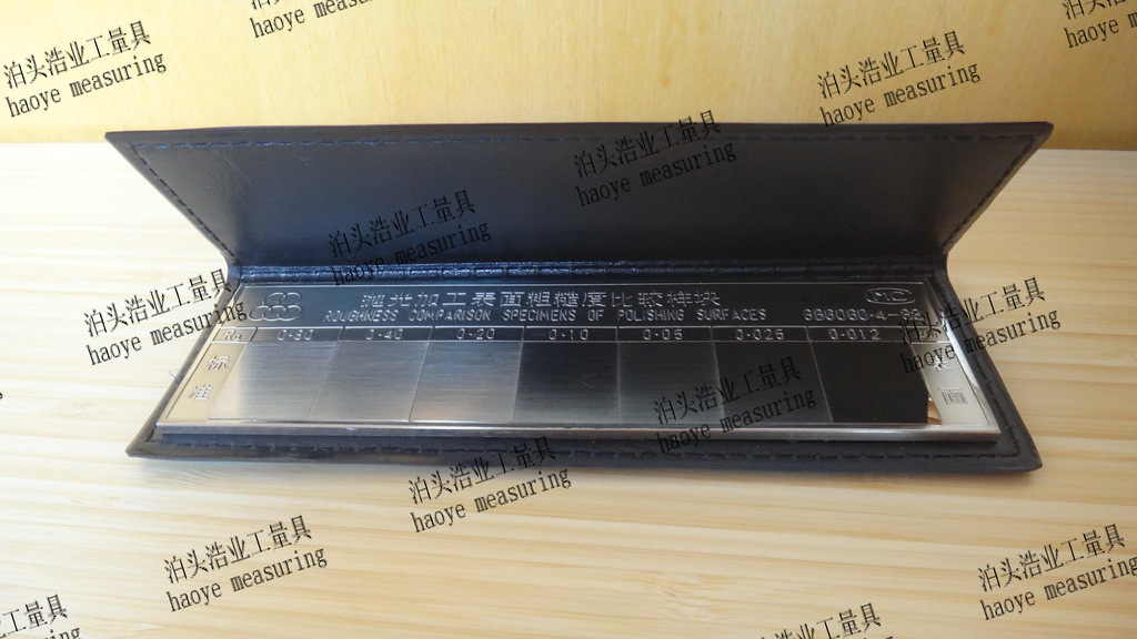 抛光加工表面粗糙度比较样板Ra0.012-0.8七块GB6060.4-88