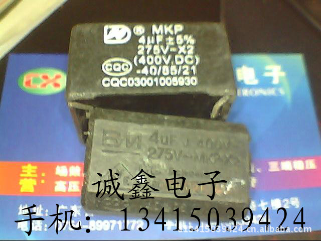 【诚鑫电子】拆机电磁炉专用电容 6.8UF 4UF275V 质量保证