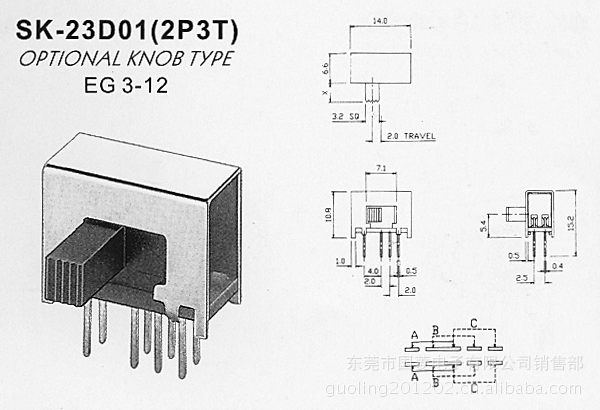 拨动开关：SK-23D01(2P3T)  拨动开关厂家