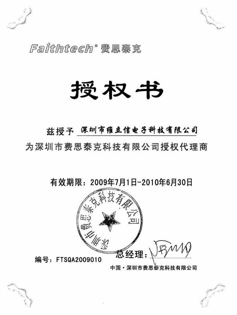 2009080612390352