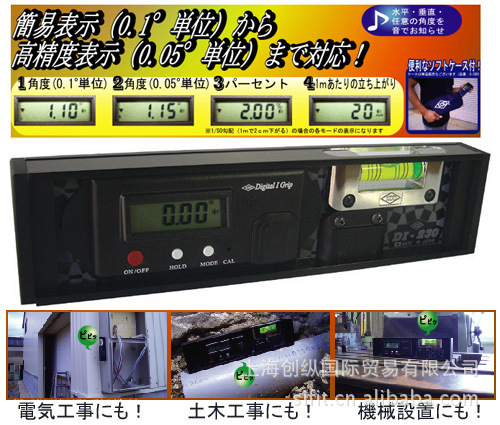 AKATSUKI KOD DI-230M铝制水平仪