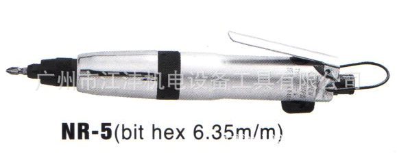 NR-5NR,NEW RAPID,风动螺丝起子，风动工具，气动起子，风动起子
