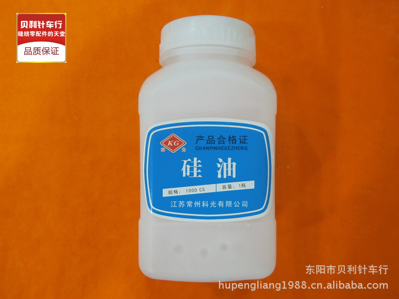 201甲基硅油 线油 缝纫机润滑油 缝纫机专用硅油