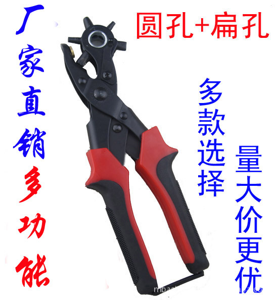 省力皮帶打孔器腰帶打孔鉗打洞機打眼圓孔扁孔橢圓孔打孔工具批發