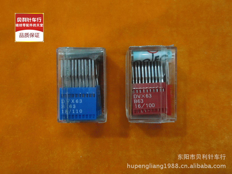 多特进口机针 DV*63 绷缝机机针 绷缝双针机针
