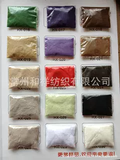 和祥绒毛 静电绒毛植绒粉植绒绒毛 晴纶1.2D毛绒粉3D0.8mm