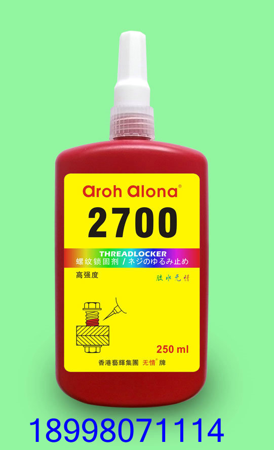 胶水 2700螺丝胶水 2700厌氧螺纹密封胶水 螺丝锁固胶