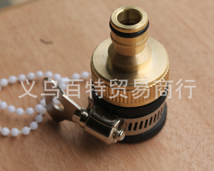 铜万能接头 带珠链 优质橡胶 老式水龙头接头 水管接头配件