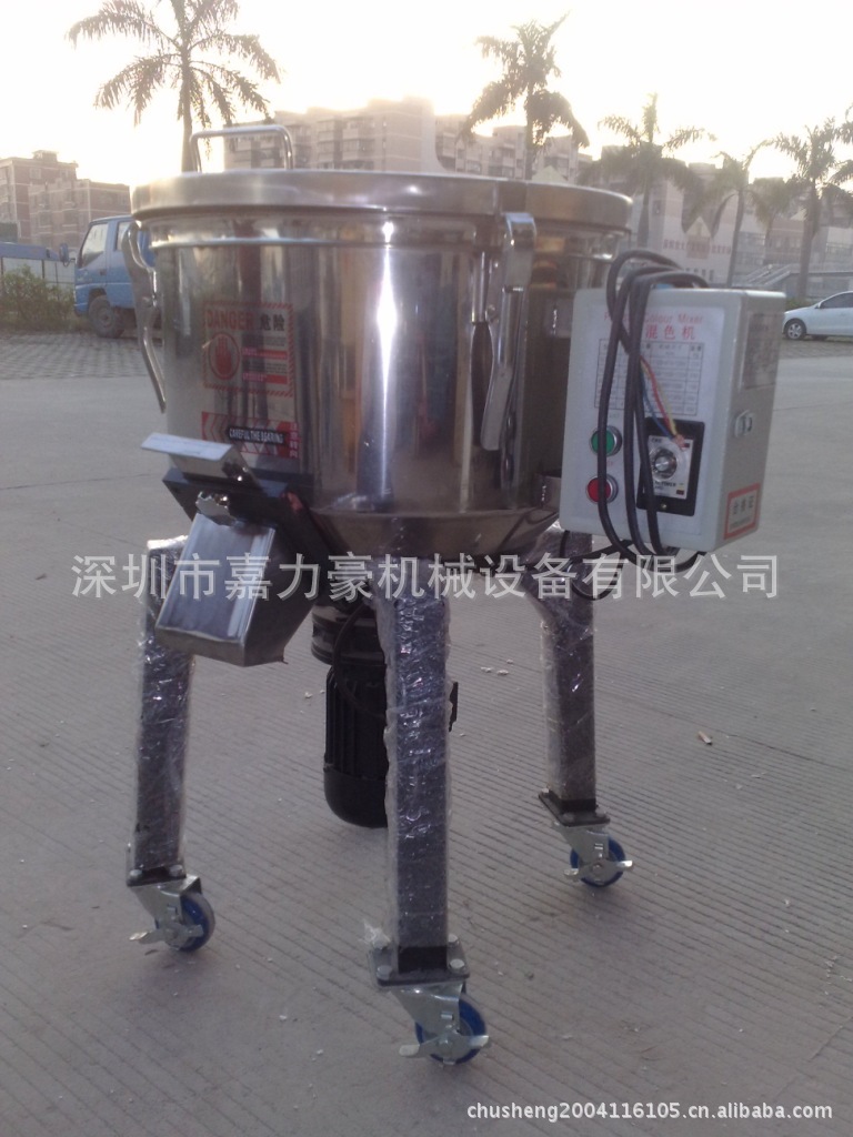 龙岗混料机|观澜混料机|平湖混料机－200KG立式混料机