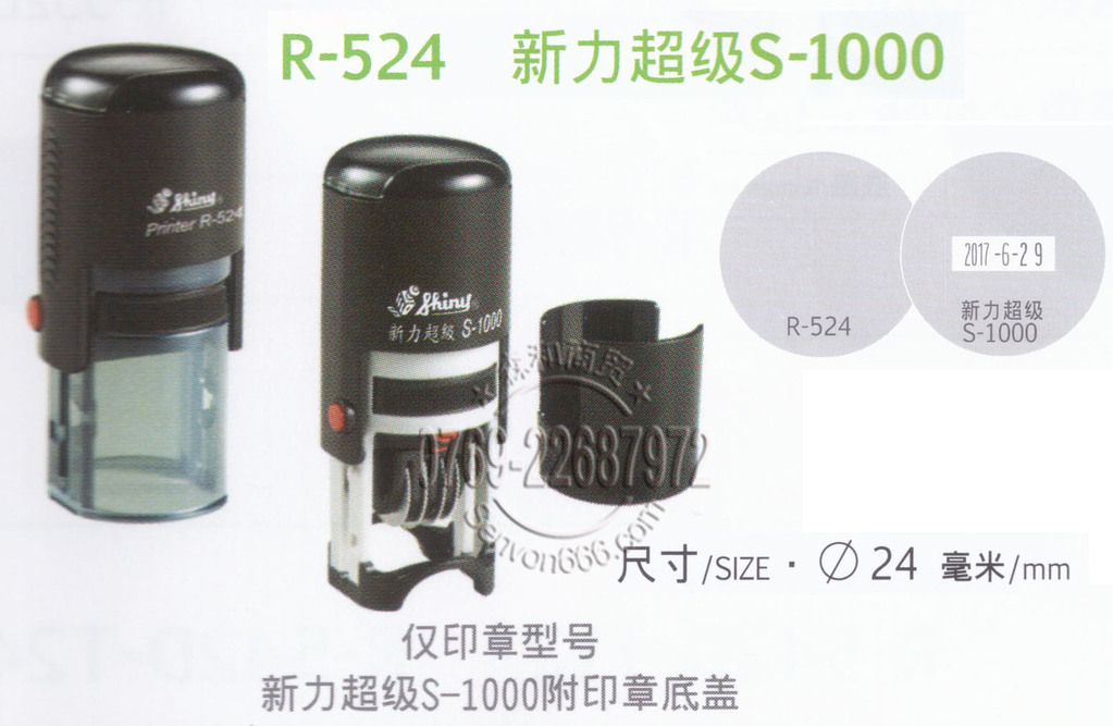 ������ӡ�� shiny printer R-524Dӡ�»�ī��������ӡ�²�������