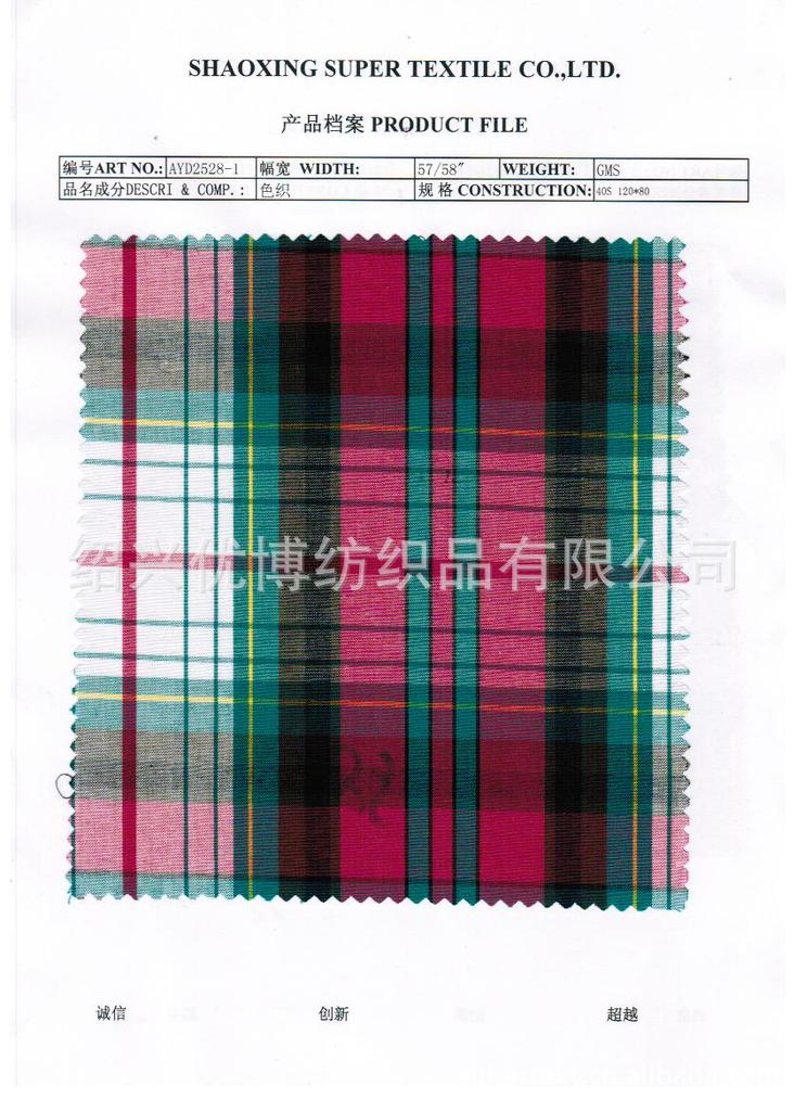 现货供应 40s 120*80 全棉色织格子服装面料 厂家直销