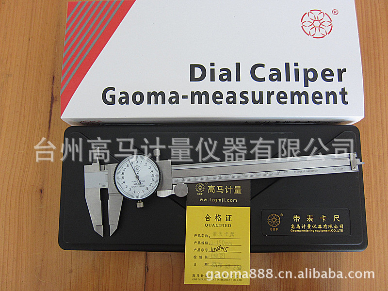 高马牌不锈钢带表卡尺 带表游标卡尺0-150mm 0.02mm