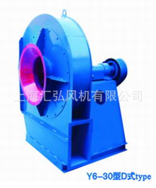 上海汇弘Y6-30型锅炉离心风机 厂家供应高压厂房降温排风风机