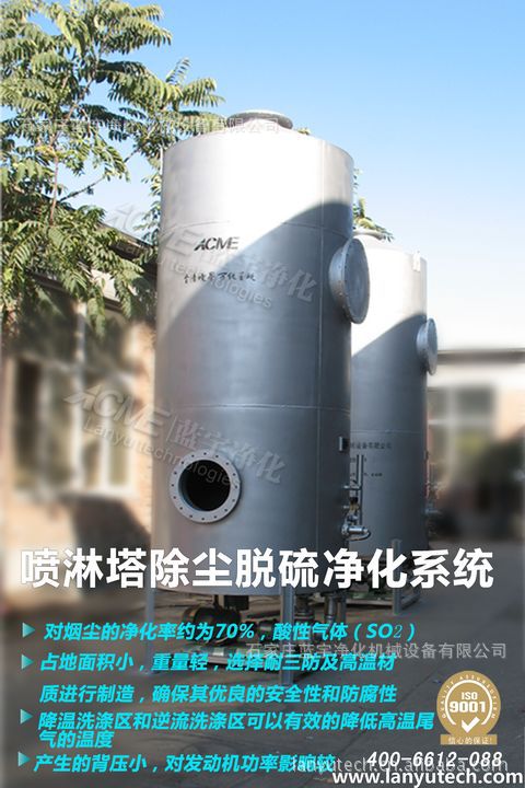 废气净化成套设备