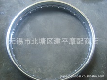 原装雅马哈双缸四冲程太子车XV-250CC前钢圈/前轮圈【18*1.85】个