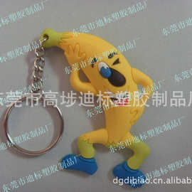 PVC软胶钥匙扣 香蕉人钥匙扣 PVC滴塑胶钥匙扣 卡通钥匙扣