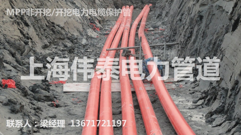 MPP高低压电力电缆管|MPP电力电缆管|MPP管材